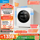 美的（Midea）內衣洗衣機小型洗烘一體 MND12VD1E 云初Y2 懶人洗衣機變頻 1.281洗凈比 雙效除菌螨 家電國家補貼