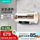 華帝（VATTI）【國家補貼15%】50升電熱水器家用熱水器省電2100W雙管速熱一鍵預約出水斷電DDF50-i14022以舊換新