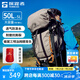 探路者（TOREAD）【探穹】登山包戶外徒步旅行包新款防水透氣雙肩包運(yùn)動(dòng)50L大容量 【升級(jí)款】50+5L贈(zèng)防雨罩-地茶色