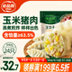 必品閣（bibigo）王餃子 玉米豬肉840g 約24只 速凍水餃早餐夜宵速食 蒸餃煎餃鍋貼