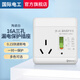 國(guó)際電工86型空調(diào)漏電保護(hù)插座斷路器開(kāi)關(guān)家用電器防觸電斷電熱水器開(kāi)關(guān) 插座款【三孔16A】白色