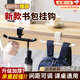 曇蓓漫書包掛鉤課桌邊學生用強力承重宿舍床邊辦公桌多功能掛傘神器掛架 書包掛鉤（米白色） 【升級加厚碳鋼】