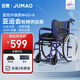 巨貿(mào)（JUMAO）多功能家用輪椅鋁合金折疊輪椅輕便便攜老年人輪椅殘疾病人手推車 W453-8藍(lán)色（升級款）