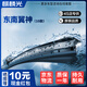 麒麟光雨刮器10款東南翼神雨刮器雨刷原裝尺寸膠條靜音高清24/18U