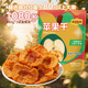 果蔬秘探蘋(píng)果干1080g獨立包裝約90包