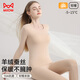 貓人含【羊絨蠶絲】女士保暖內衣女無(wú)痕發(fā)熱修身顯瘦秋衣秋褲套裝膚L