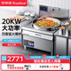 榮事達（Royalstar）商用大鍋灶凹面大功率飯店食堂猛火電磁爐電炒爐大功率學(xué)校飯堂爆炒電炒鍋落地灶臺大型電爐灶 【工程款】80cm單頭大炒丨380V/20KW