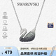 施華洛世奇（SWAROVSKI）【品牌直供】漸變天鵝項鏈女 女士項鏈送女友禮物 5614103