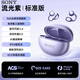 SONY AXSM索尼藍(lán)牙耳機(jī)耳夾式立體聲不入耳運(yùn)動(dòng)降噪通話無(wú)線耳機(jī) 流光紫