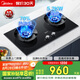 美的（Midea）【搭配AK5系列】燃?xì)庠钐烊粴? 家用5.2kW猛火聚能灶臺嵌兩用 高能效灶 節(jié)能灶 Q529L-M
