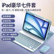 沃臻頂 【帶筆槽】適用iPad平板鍵盤(pán)鼠標蘋(píng)果保護套殼套裝藍牙磁吸電容筆觸控防摔一體式可拆卸air45678 藍【觸屏筆+皮套+鍵盤(pán)+鼠標+膜+鼠標墊+收納袋】 iPad air6/5/4【10.9/