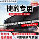 翊弘威視捷豹專用行車記錄儀原廠適用于XFL XEL F-TYPE E-PACE F-PACE XJ 【單錄】4k+2160P+64G卡 款式:免接線/保險盒/OBD（帶聲控）