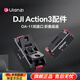 優(yōu)籃子【Ulanzi】大疆靈眸DJI Osmo Action5Pro/4磁吸自拍桿三腳架掛脖支架金屬兔籠云臺(tái)底座拍照配件 大疆Action5/4/3·OA-11磁吸折疊底座