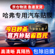 量美（QUANTMAY）適用于哈弗大狗初戀赤兔H6h2H4h5M6F7汽車貼膜全車隔熱防曬防爆膜 哈弗專用M系全車膜