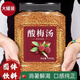花色堂正宗酸梅湯老牌子解暑飲品飲料桂花酸梅晶海底撈同款火鍋店同款 一大罐[體驗裝]送1個勺子 清涼一夏冰爽夏日300g一罐