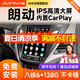 九音適用現(xiàn)代大屏12-16款朗動汽車載中控大屏導(dǎo)航儀倒車影像一體機 享悅版【1+32G】 導(dǎo)航+AHD夜視倒車+ADAS記錄儀+包安裝