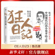 魯迅小說(shuō)全集 狂人日記、朝花夕拾、野草、駱駝祥子茶館（老舍作品集）、背影 朱自清 無(wú)刪減正版原著(zhù) 1938年復社底本，中國白話(huà)小說(shuō)開(kāi)山之作，多篇入選語(yǔ)文課本，另收錄魯迅生平及照片） 狂人日記魯迅原著(zhù)正