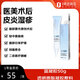 益膚透明質(zhì)酸凝膠敷料YFG-50 術(shù)后屏障修復皮炎痤瘡刺痛50g