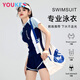 優(yōu)棵樹(shù)小蠻腰泳衣女士2026年新款分體式保守泳裝修身遮肚顯瘦溫泉泳衣 深藍色 XL 【建議108-125斤】