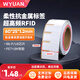 WYUAN 柔性抗金屬RFID電子標簽超高頻不干膠防水PET射頻芯片貼紙 【PF6025】3M背膠/60*25*1.2mm 100個(gè)