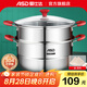愛仕達(dá)蒸鍋304不銹鋼蒸鍋加厚復(fù)底大容量帶蒸籠蒸屜加厚燃?xì)怆姶艩t通用 雙層丨1蒸籠+1蒸篦丨玻璃蓋 26cm