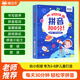 貓貝樂(lè)幼小銜接兒童一年級(jí)拼音拼讀訓(xùn)練早教點(diǎn)讀學(xué)習(xí)機(jī)會(huì)說(shuō)話的書(shū)禮物