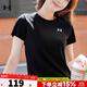 安德瑪（Under Armour）女裝上衣 2025夏季新款運動(dòng)服健身訓練快干透氣圓領(lǐng)休閑半袖T恤衫 干爽透氣/建議拍大一碼 /黑色 L (170/88A)