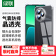 綠聯(lián)【環(huán)保認證】適用紅米K80至尊版手機殼RedmiK80至尊保護套鏡頭全包氣囊防摔透明超薄裸機手感軟殼