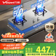 萬(wàn)和（Vanward）【B7·5kW】天然氣燃?xì)庠畈讳P鋼煙灶聯(lián)動(dòng)家電以舊換新國(guó)家補(bǔ)貼20%嵌入式家用煤氣雙爐具臺(tái)B7B53