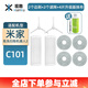 現(xiàn)酷  適用于小米米家免洗掃拖機(jī)器人2配件C101拖布抹布邊刷濾網(wǎng)過濾芯滾刷主刷清潔液清洗劑抹布耗材 2個(gè)邊刷+2個(gè)濾網(wǎng)+4片升級(jí)版抹布
