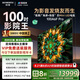 創(chuàng)維電視100A6F Pro 100英寸智能平板會議電視機 4048分區(qū) mini led游戲液晶100吋 國家補貼以舊換新98