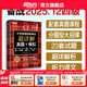 新東方2025年12月大學(xué)英語四級考試詞匯詞根+聯(lián)想記憶法 亂序版 正序版 便攜 大學(xué)英語4級考試超詳解真題+模擬  46級英語詞匯 四六級詞匯書備考資料 【新版現(xiàn)貨】真題超詳解