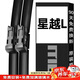 美時美（meisim）吉利星越L雨刮器片汽車用品專用配件原廠無骨前膠條后雨刷條1對
