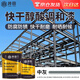 井田快干醇酸調(diào)和漆 防銹漆金屬漆多功能工業(yè)鋼結(jié)構(gòu)翻新鐵門窗木材欄桿工程防腐油漆 3KG 中灰色