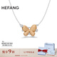 HEFANG何方珠寶星光蝴蝶鎖骨鏈項(xiàng)鏈女士輕奢高級感七夕情人節(jié)禮物送女友 淺木色