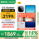 vivoiQOO Z10 Turbo+【國家補(bǔ)貼15%】新品5G電競手機(jī) 8000mAh超薄藍(lán)海電池 天璣9400+ iqooz10turbo+ 云海白 12GB+256GB 官方標(biāo)配