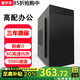星宇禾英特爾臺(tái)式機(jī)電腦CPU酷睿i5i7升十四核商用辦公游戲多開(kāi)不卡電腦主機(jī)套餐 一：酷睿i5/8G內(nèi)存/500G硬盤(pán)