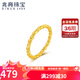 兆亮黃金戒指女款麻花金戒指足金硬金復(fù)古高級(jí)感戒指 送女友生日禮物 0.4-0.5克（11圈號(hào)）