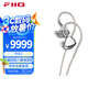 飛傲（FiiO）一圈四鐵八靜電混合單元入耳式耳機(jī)FX17【不支持選號(hào)，京東倉(cāng)隨機(jī)發(fā)出】 銀色