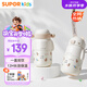 蘇泊爾（SUPOR）兒童保溫杯水杯水壺小學(xué)生上學(xué)開學(xué)316L吸管杯 椰奶白KCV50CM20