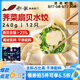 船歌魚(yú)水餃薺菜扇貝水餃240g/袋12只 健康早餐夜宵海鮮手工速凍餃子生鮮速食