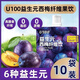 U100西梅汁趙一鳴益生元西梅纖維果飲0脂果汁飲料 120ml*10袋