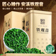 中谷御品茶葉安溪鐵觀音烏龍茶特級蘭花香祥華新茶中秋節(jié)茶葉禮盒125g