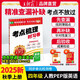 【王朝霞】考點(diǎn)梳理時(shí)習卷2025秋上冊王朝霞試卷小學(xué)四年級PEP人教版英語(yǔ)單元檢測卷