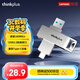 ThinkPlus聯(lián)想U盤(pán) 32GB USB3.2/Type-C手機電腦兩用適用于蘋(píng)果15 全金屬高品質(zhì)優(yōu)盤(pán)MU235系列