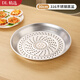 胖東來(lái)同款炒鍋專(zhuān)用蒸盤(pán)316不銹鋼蒸屜食品級蒸格蒸籠隔水鐵鍋通用蒸架 316食品級【蒸盤(pán)】配炒 30cm