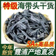 正宗海帶頭干特厚燉湯霞浦特產(chǎn)加厚1斤干貨批發(fā)商用日曬海帶頭 【自然晾曬】霞浦海帶短頭 【505·克】?jī)糁責(zé)o干燥劑1斤【實(shí)惠裝】