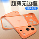 莫維斯蘋果17promax手機(jī)殼蘋果17air半包手機(jī)套iPhone17無(wú)邊框手機(jī)殼蘋果17pro保護(hù)套超薄防摔手機(jī)套磨砂 橙色 蘋果17promax