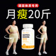 Three-Tree【速瘦20斤】進(jìn)口祛濕藥減肥瘦肚子燃脂7天30斤大肚子全身快速瘦 2瓶裝【消除水腫，狙斷脂肪】瘦5-10斤 減肥塑身瘦腿腹部排油神器男女士可用不反彈