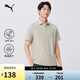 彪馬PUMA 吸濕速干防曬商務(wù)風(fēng)短袖T恤POLO衫男690191 沙礫灰-68 L
